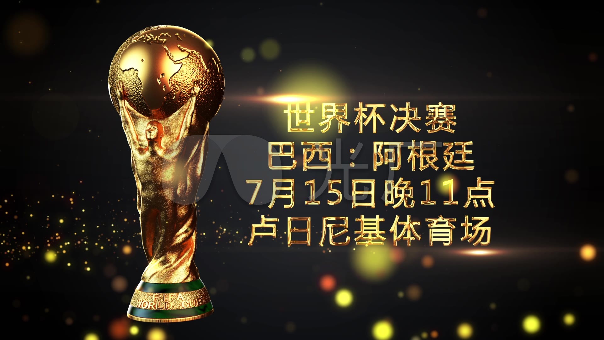 战阶段不