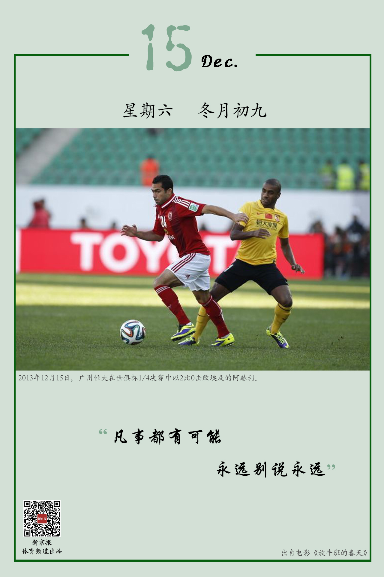 詹姆斯的