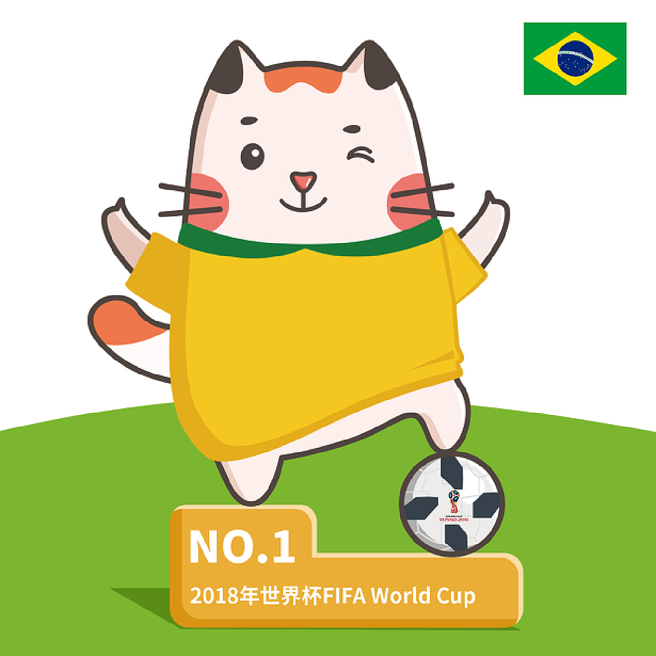 此次世界杯